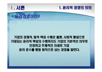 외국 소비자들에게 마케팅할 때 발생할 수 있는 윤리적 요소는 무엇인가 특히 저개발국에서의 문제점들은 무엇인가 소비자행동론-3