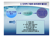 외국 소비자들에게 마케팅할 때 발생할 수 있는 윤리적 요소는 무엇인가 특히 저개발국에서의 문제점들은 무엇인가 소비자행동론-4