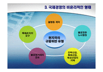 외국 소비자들에게 마케팅할 때 발생할 수 있는 윤리적 요소는 무엇인가 특히 저개발국에서의 문제점들은 무엇인가 소비자행동론-6