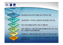 외국 소비자들에게 마케팅할 때 발생할 수 있는 윤리적 요소는 무엇인가 특히 저개발국에서의 문제점들은 무엇인가 소비자행동론-13