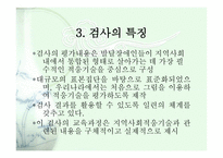 CISA CommunityIntegration Skills Assessment지역사회적응검사-4
