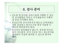 CISA CommunityIntegration Skills Assessment지역사회적응검사-11
