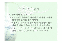 CISA CommunityIntegration Skills Assessment지역사회적응검사-12