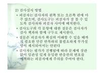 CISA CommunityIntegration Skills Assessment지역사회적응검사-13