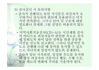 CISA CommunityIntegration Skills Assessment지역사회적응검사-14