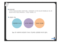 한일경제 비교론장재정-4