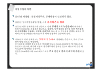 한일경제 비교론장재정-6