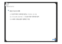 한일경제 비교론장재정-9