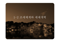 한일경제 비교론장재정-10