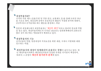 한일경제 비교론장재정-16