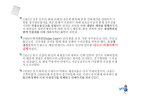 한일경제 비교론장재정-19