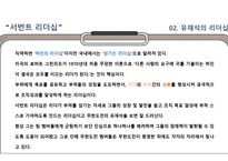 함께 형 리더십 유재석 강호동-6