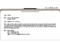 함께 형 리더십 유재석 강호동-9