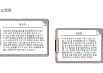 함께 형 리더십 유재석 강호동-14