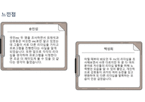 함께 형 리더십 유재석 강호동-15