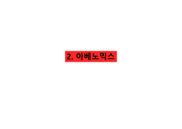 일본 경제와 한일 경제 협력방안-11