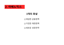 일본 경제와 한일 경제 협력방안-15