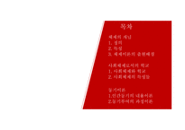 교육행정과 교육경영-2