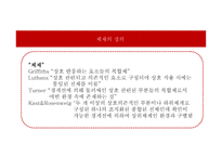 교육행정과 교육경영-3