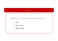 교육행정과 교육경영-5