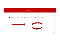 교육행정과 교육경영-7