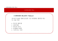 교육행정과 교육경영-10