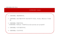 교육행정과 교육경영-11