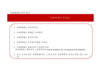 교육행정과 교육경영-12
