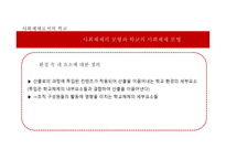 교육행정과 교육경영-15