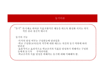 교육행정과 교육경영-17