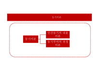 교육행정과 교육경영-18