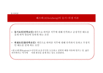 교육행정과 교육경영-20