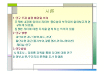 진정한 리더에 관하여-3