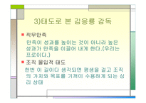 진정한 리더에 관하여-7