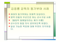 진정한 리더에 관하여-9