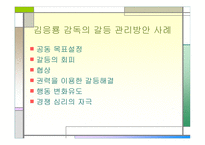 진정한 리더에 관하여-11