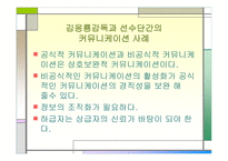 진정한 리더에 관하여-13