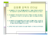 진정한 리더에 관하여-15