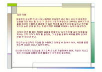 진정한 리더에 관하여-17