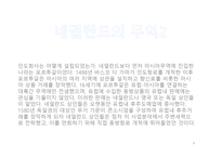 국제무역의 발전 역사 보고서-10