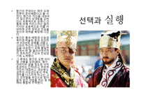 리더십과 창의성 태조 왕건-4