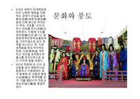 리더십과 창의성 태조 왕건-5