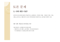 관광소비 자행 동의 환경적 요인-5