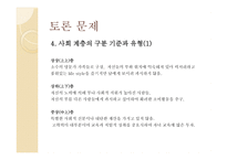 관광소비 자행 동의 환경적 요인-7