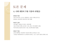 관광소비 자행 동의 환경적 요인-8