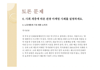 관광소비 자행 동의 환경적 요인-14
