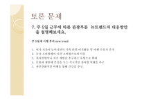 관광소비 자행 동의 환경적 요인-15