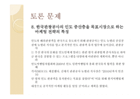 관광소비 자행 동의 환경적 요인-17
