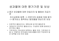 학습조직형 지식 교류회 운영-4