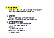 학습조직형 지식 교류회 운영-8